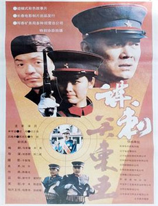 夜阑引他入梦来