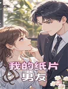 应召女郎的秘密日记