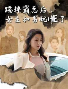 色欲档案之应召货Van