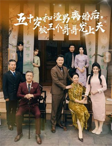 花落宫廷错流年 第二季