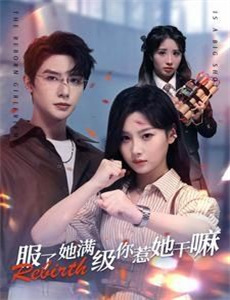 我的梦幻婚纱:大喜之日 第二季