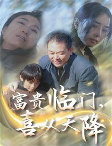 雪地求生:熊孩子的奇幻之旅