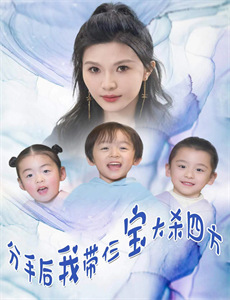 别虐了夫人带娃要改嫁