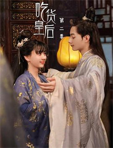 与狼共舞 第二季