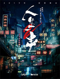 藤子?F?不二雄的并行?空间