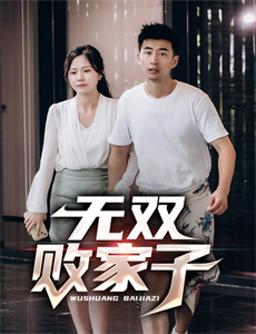 一人之下 第二季版