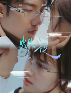 姐姐和我交换人生吧