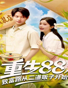 护宝联盟 第一季