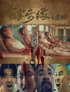 倾世医妃要休夫 第一季